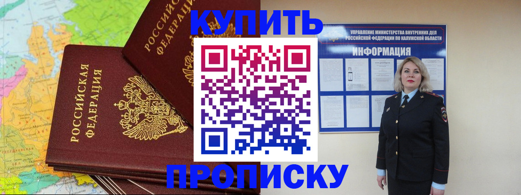 прописка ребенка в Тамбовской области