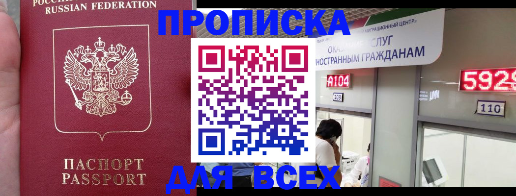 прописка ребенка в Тамбовской области