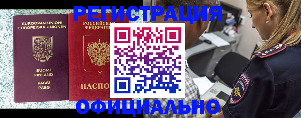 временная регистрация для школы в Тамбовской области