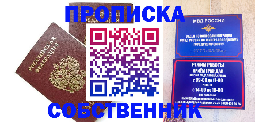прописка для кредита в Тамбовской области