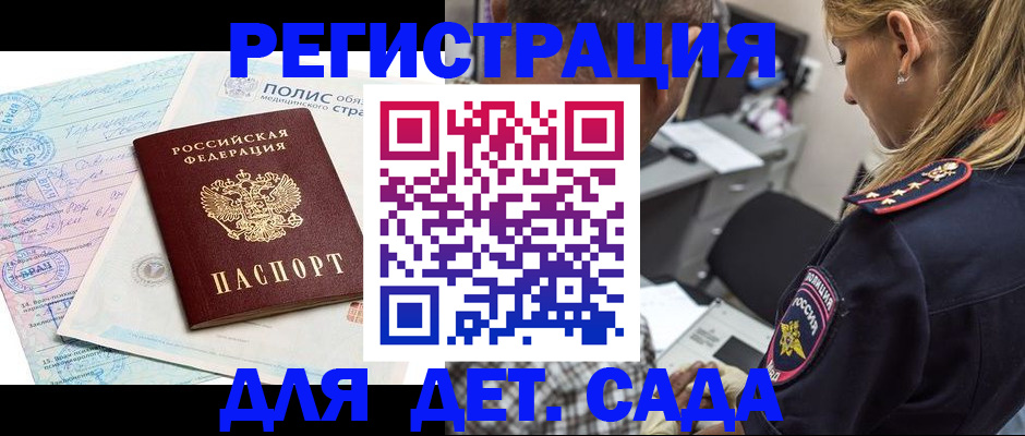 прописка законно в Тамбовской области
