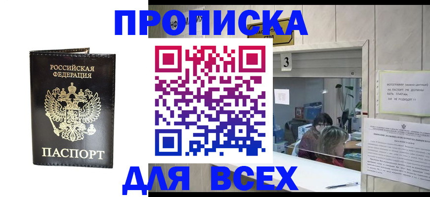 прописка иностранных граждан в Тамбовской области