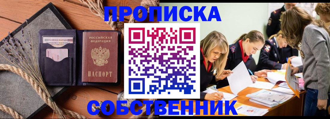 прописка гарантия в Тамбовской области